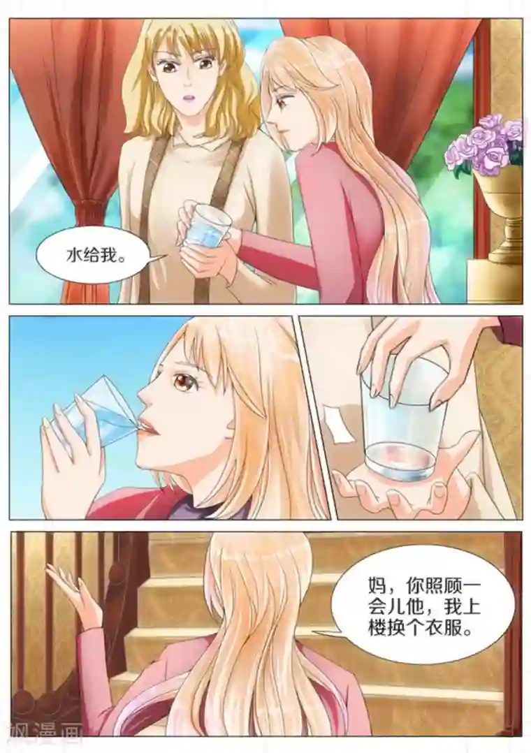 我的姐姐有点酷第16话