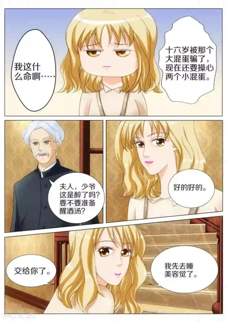 我的姐姐有点酷第16话