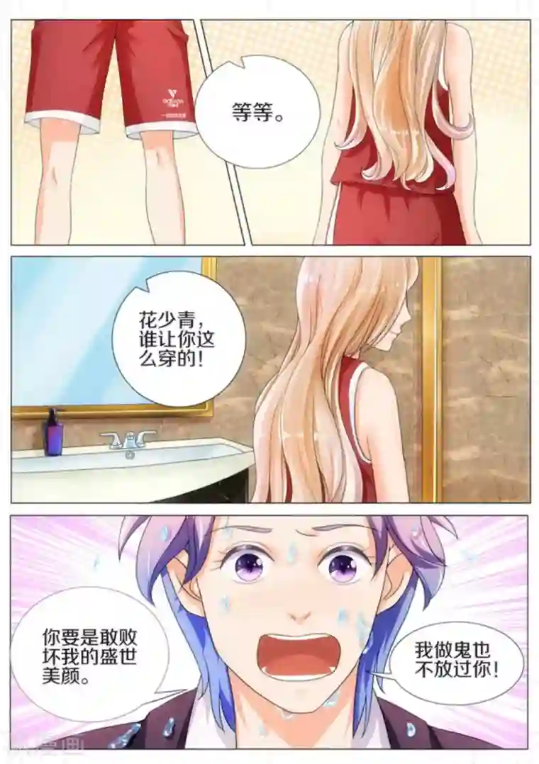 我的姐姐有点酷第16话