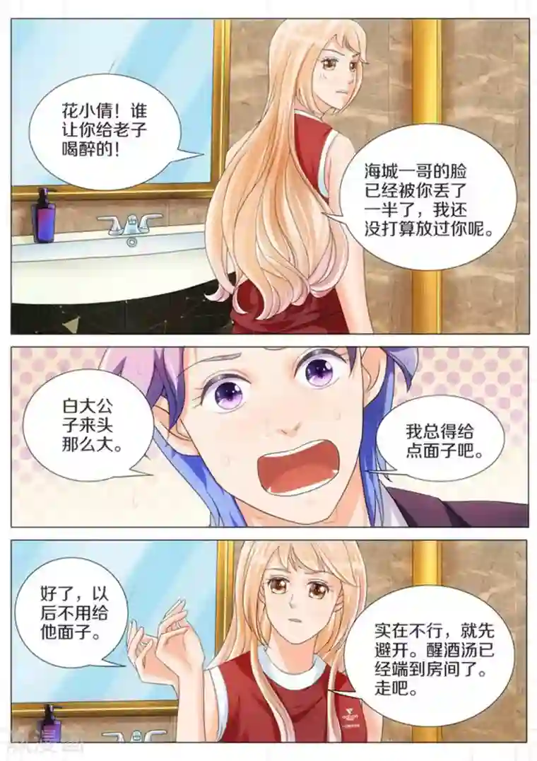 我的姐姐有点酷第16话