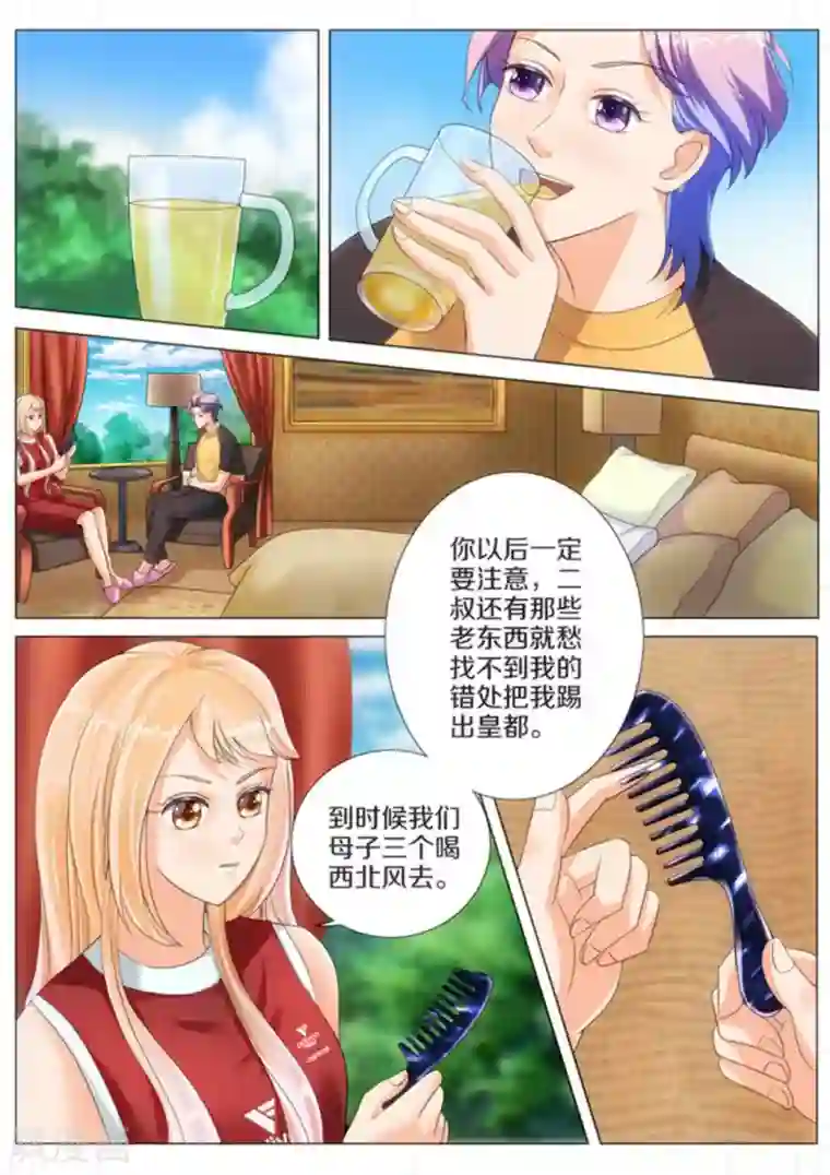 我的姐姐有点酷第16话