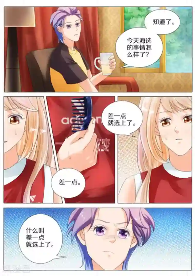 我的姐姐有点酷第17话