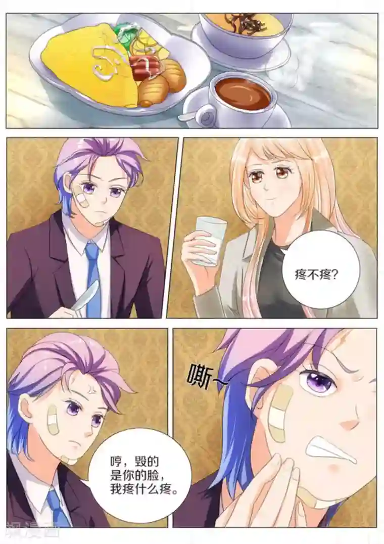 我的姐姐有点酷第17话