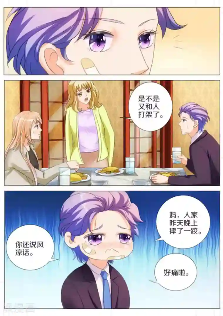 我的姐姐有点酷第17话