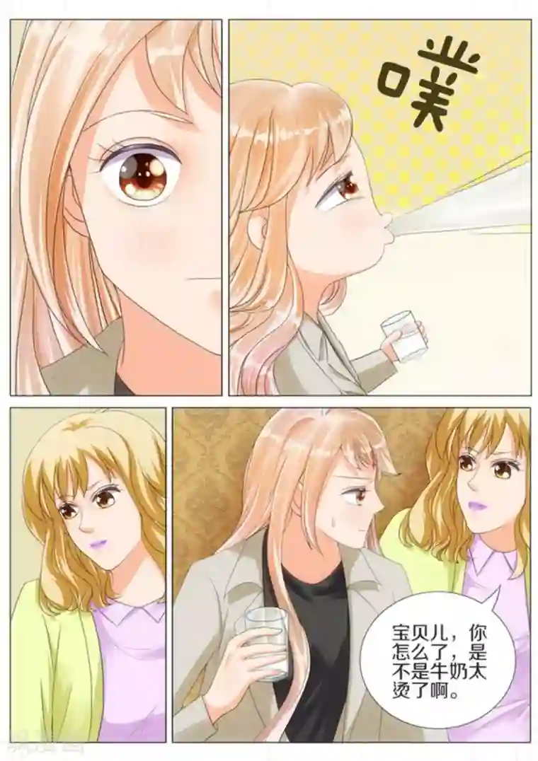 我的姐姐有点酷第17话