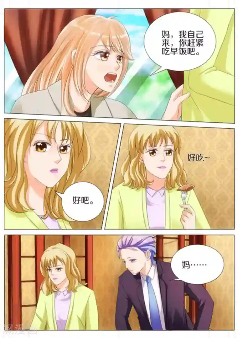 我的姐姐有点酷第17话