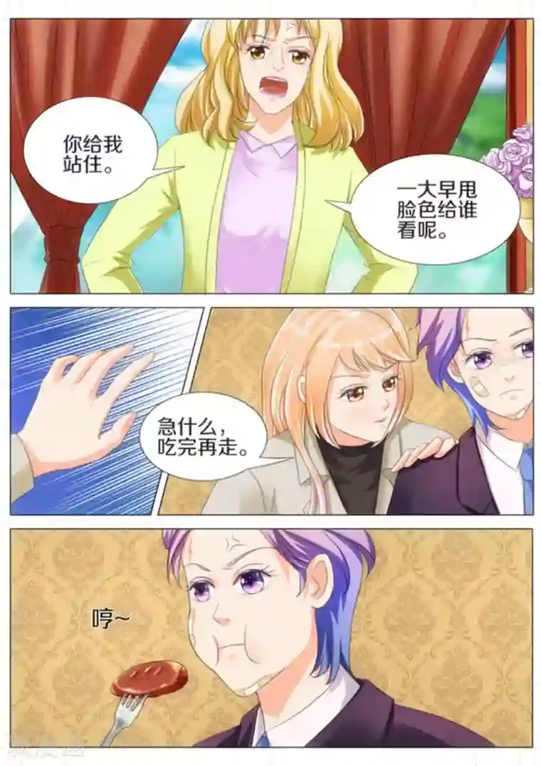 我的姐姐有点酷第18话