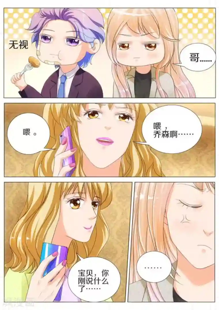 我的姐姐有点酷第18话