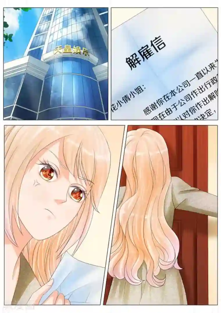 我的姐姐有点酷第19话