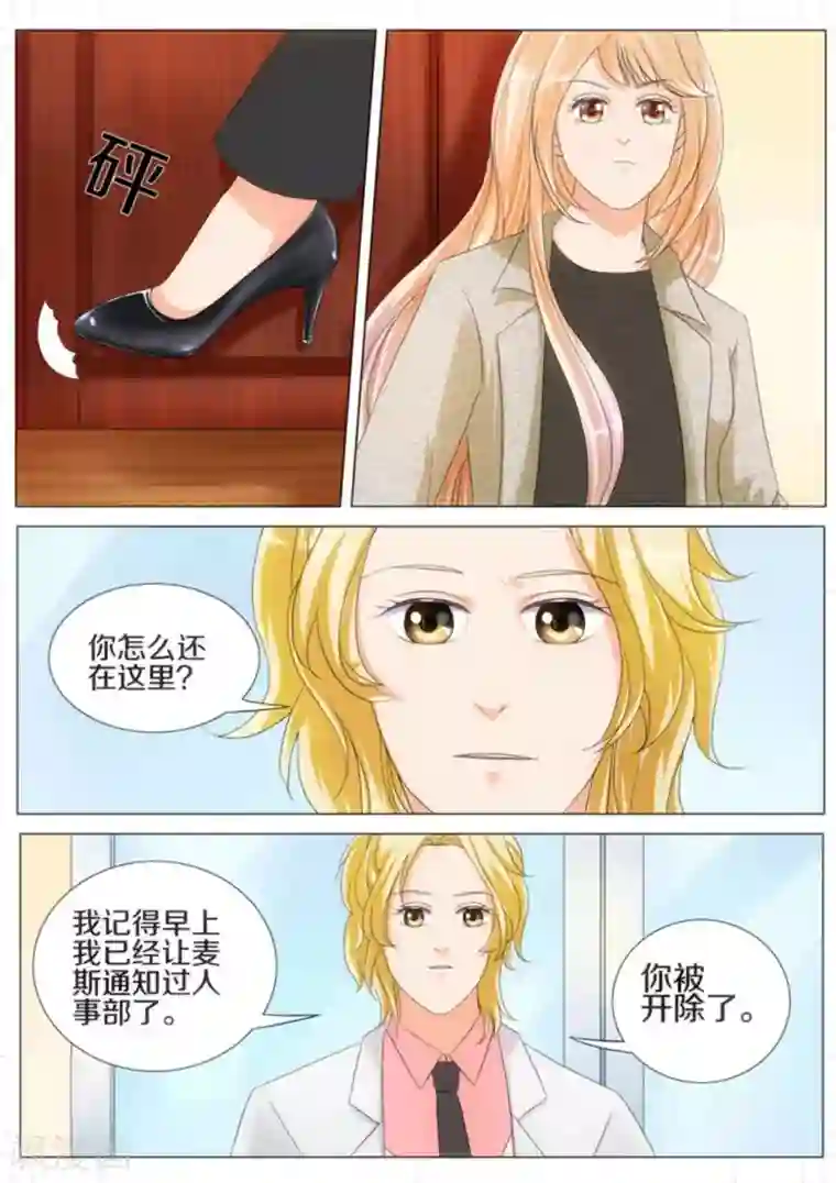 我的姐姐有点酷第19话