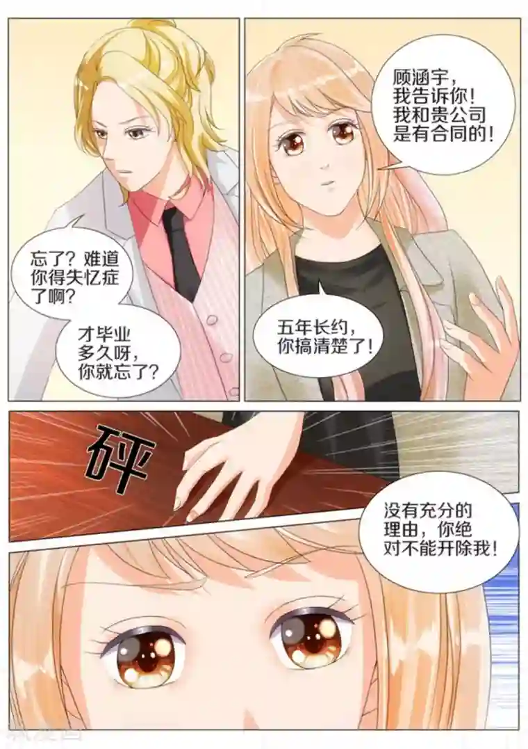 我的姐姐有点酷第19话