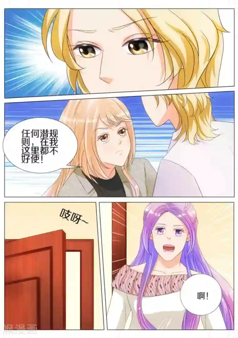 我的姐姐有点酷第19话