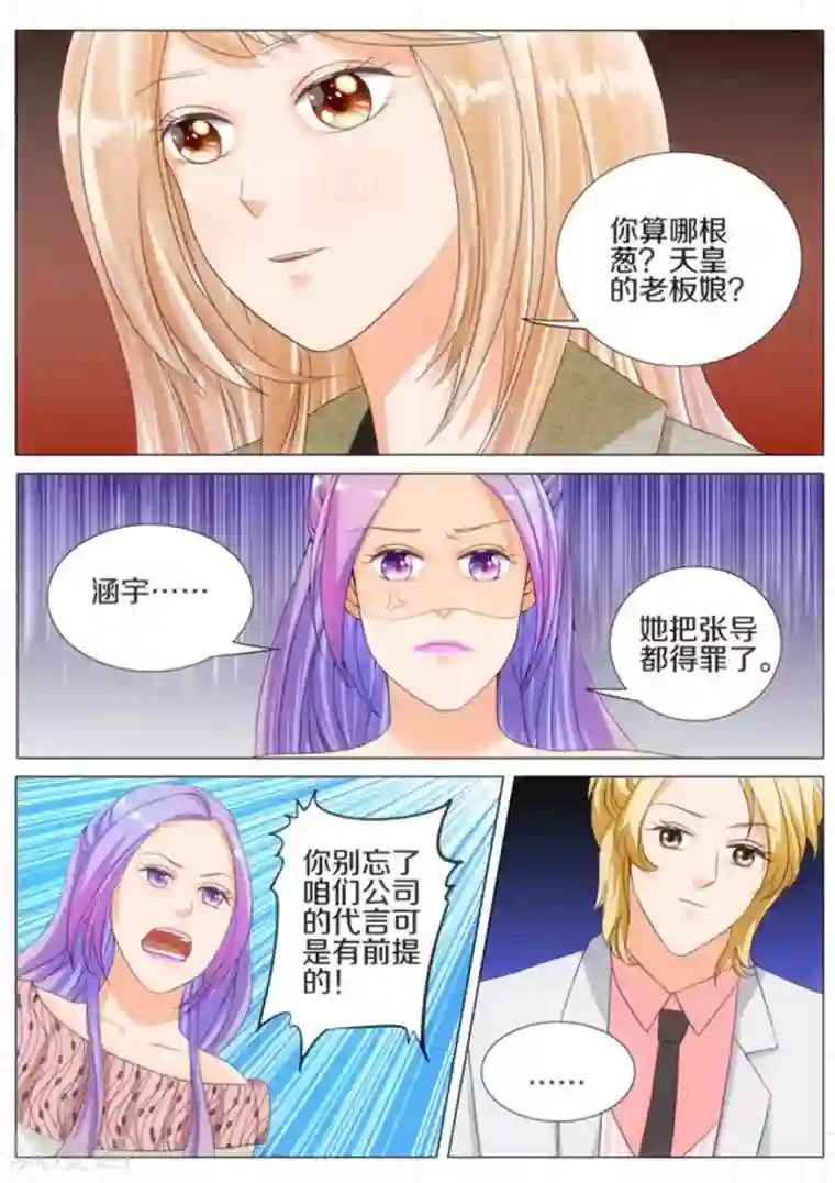 我的姐姐有点酷第19话