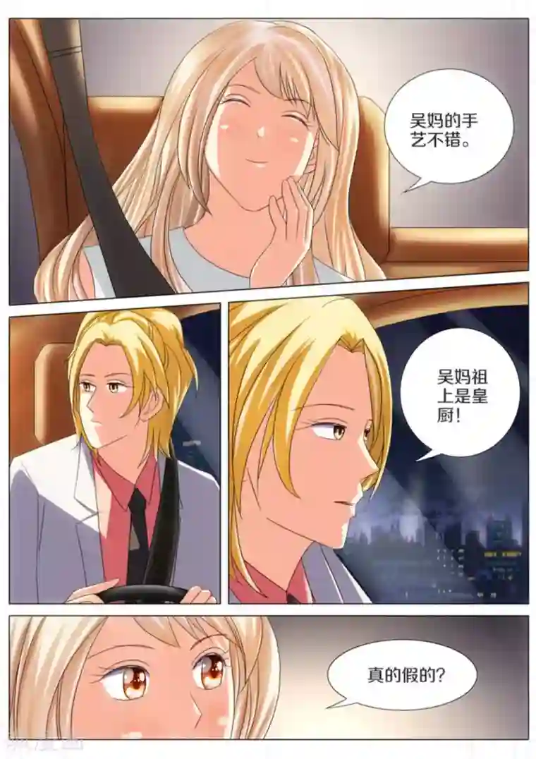 我的姐姐有点酷第49话