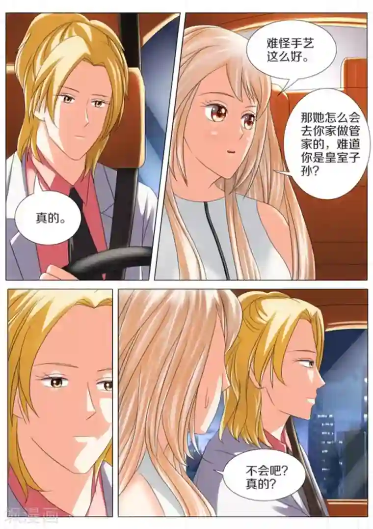 我的姐姐有点酷第49话