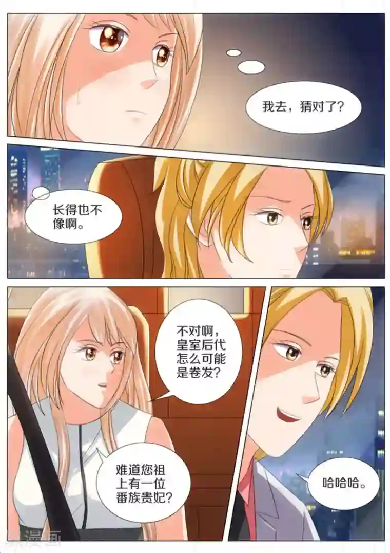 我的姐姐有点酷第49话