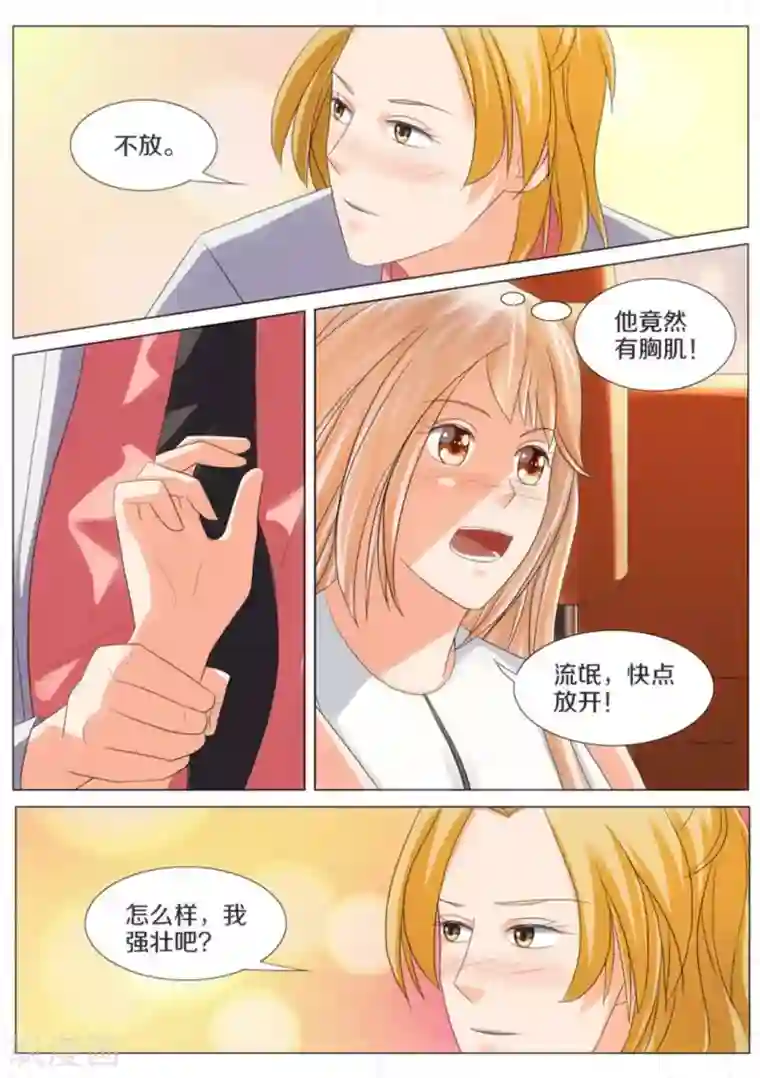 我的姐姐有点酷第49话