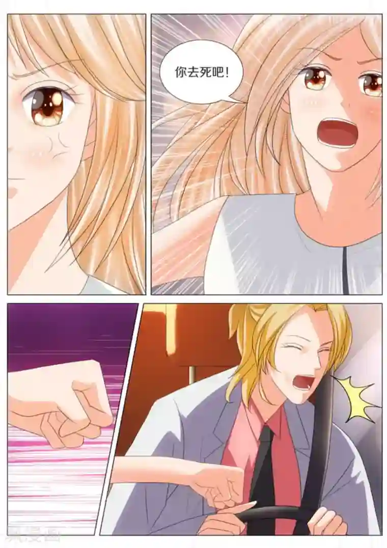 我的姐姐有点酷第49话