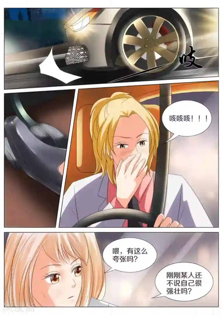 我的姐姐有点酷第49话