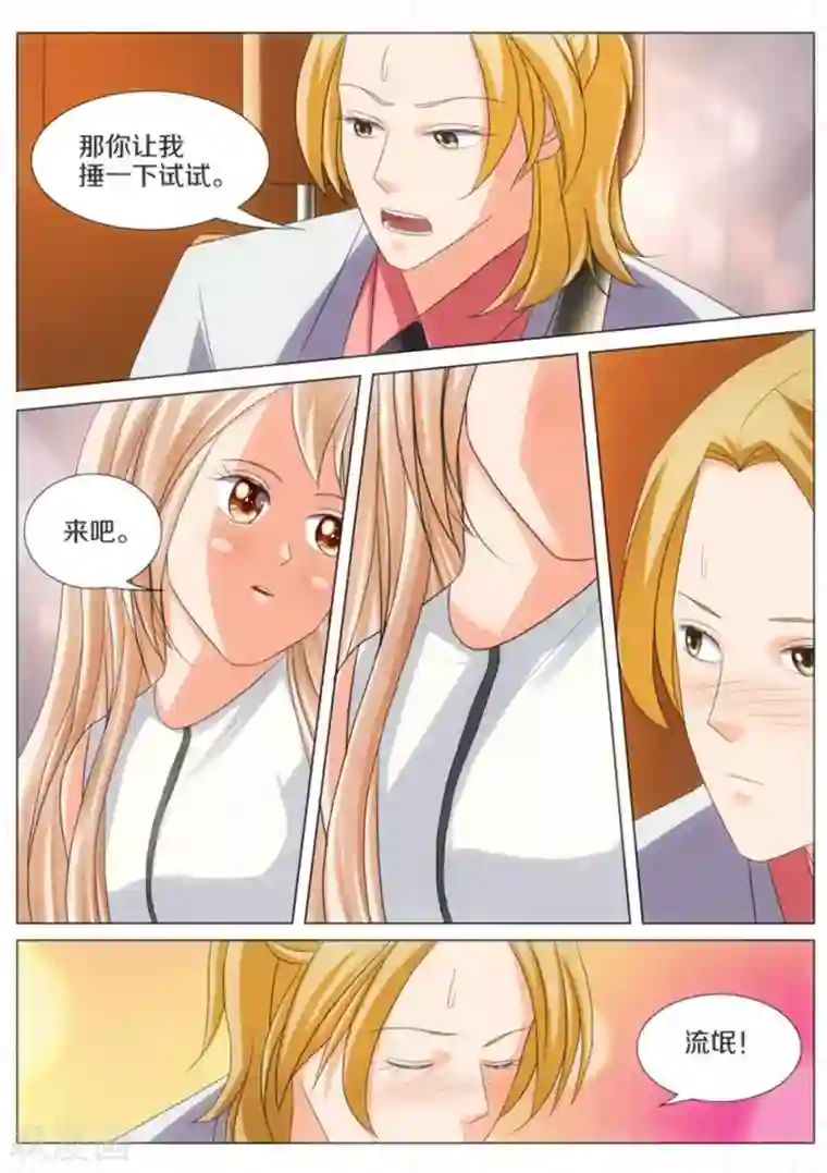 我的姐姐有点酷第49话