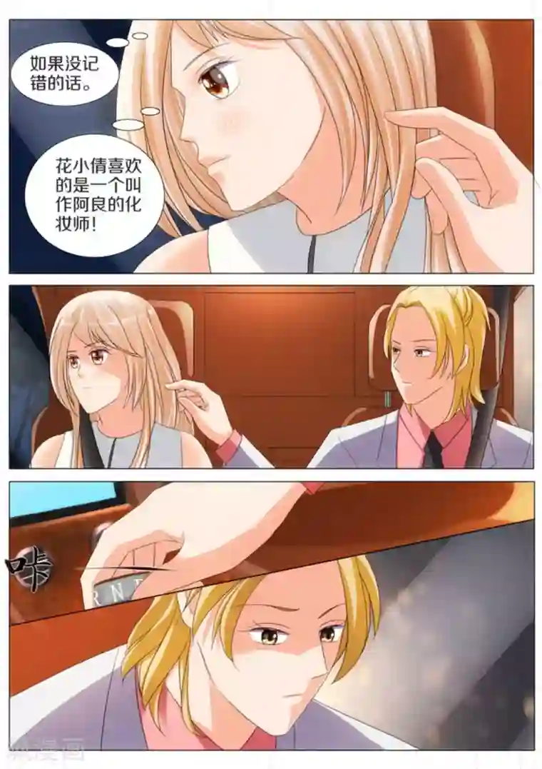 我的姐姐有点酷第50话