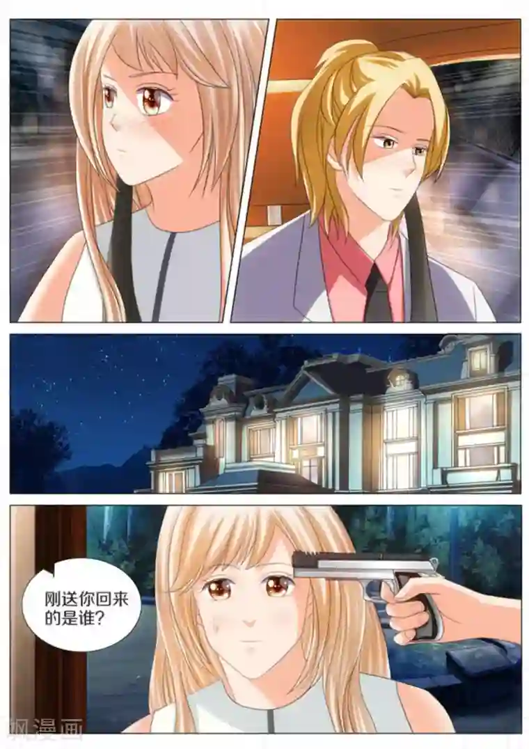 我的姐姐有点酷第50话