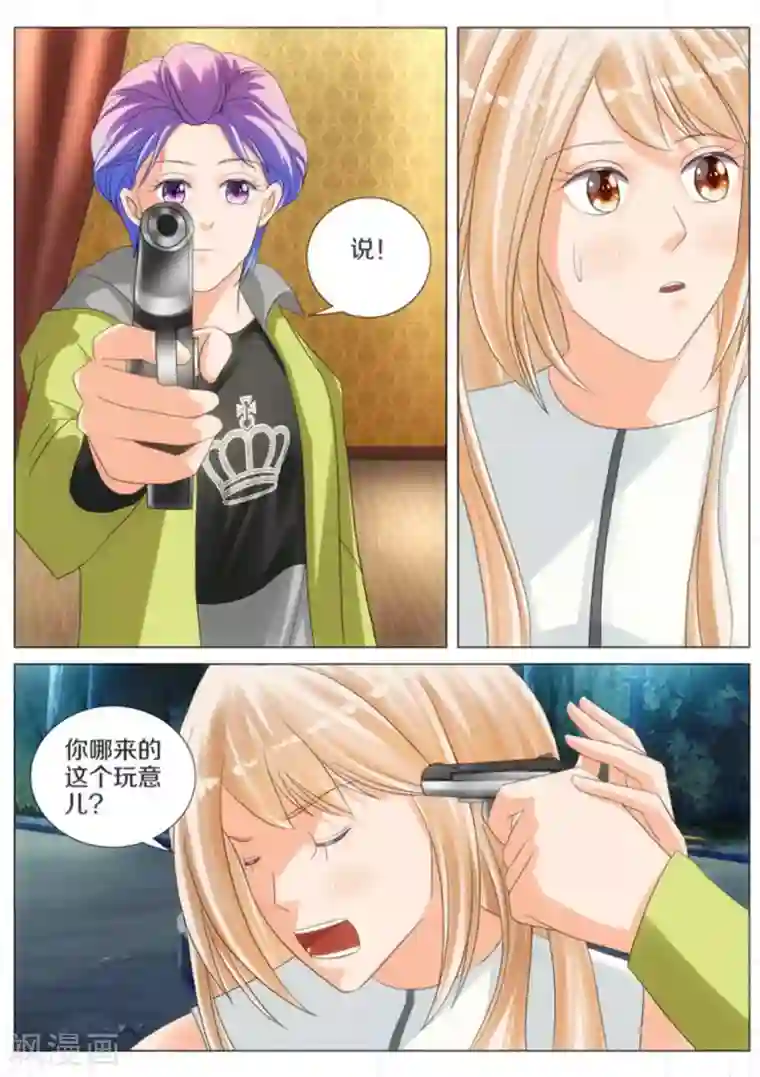 我的姐姐有点酷第50话