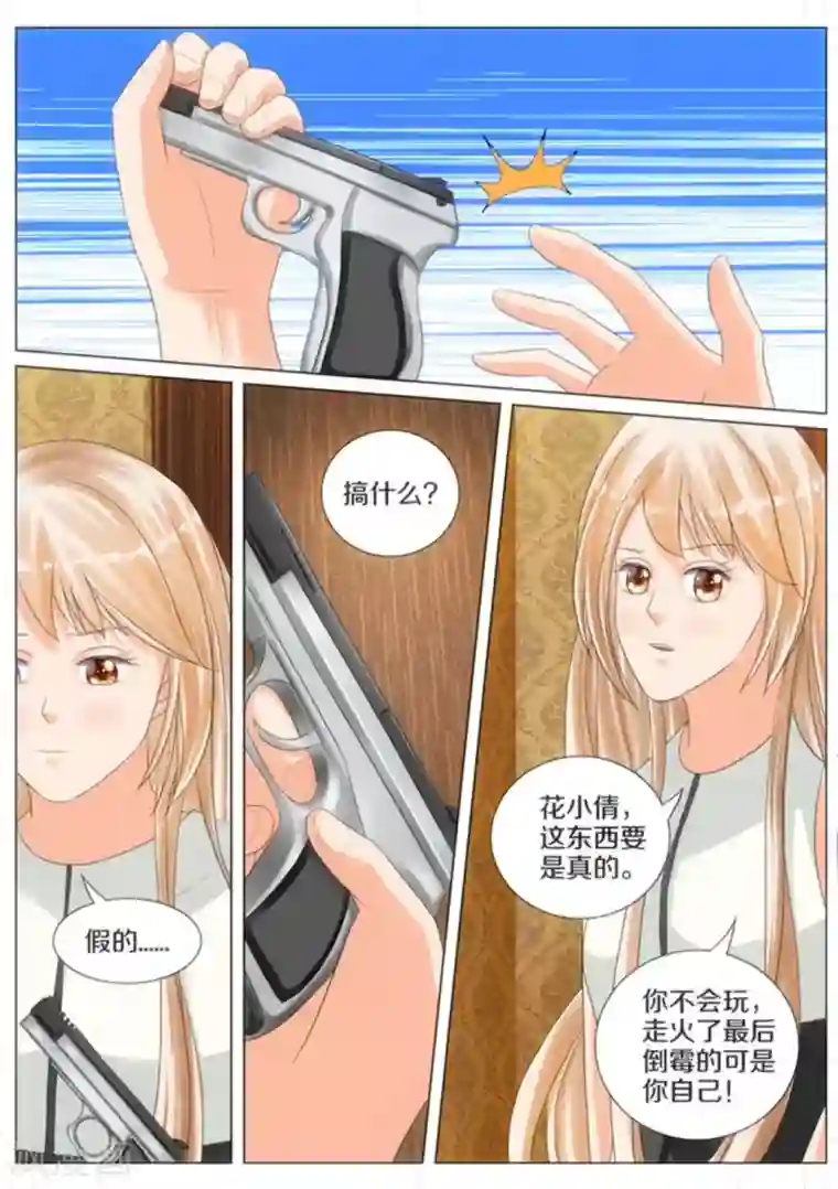 我的姐姐有点酷第50话