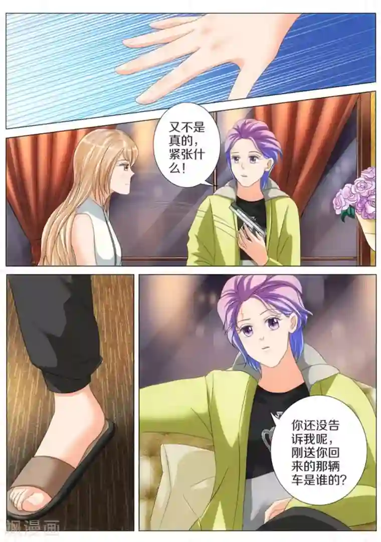 我的姐姐有点酷第50话