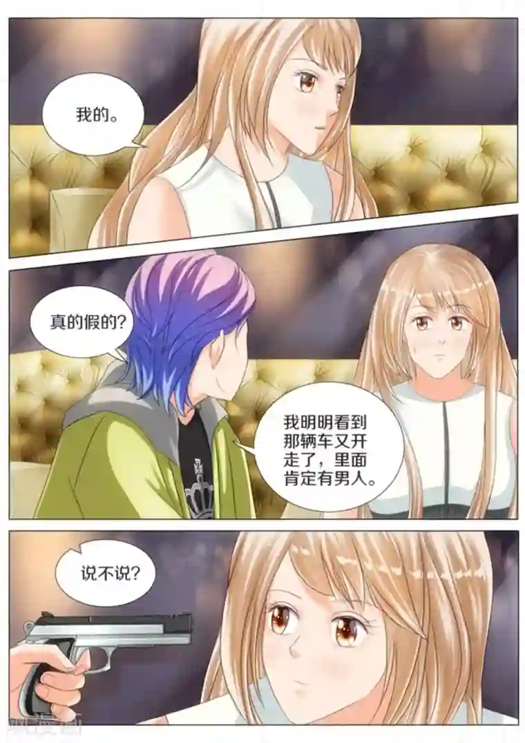 我的姐姐有点酷第50话