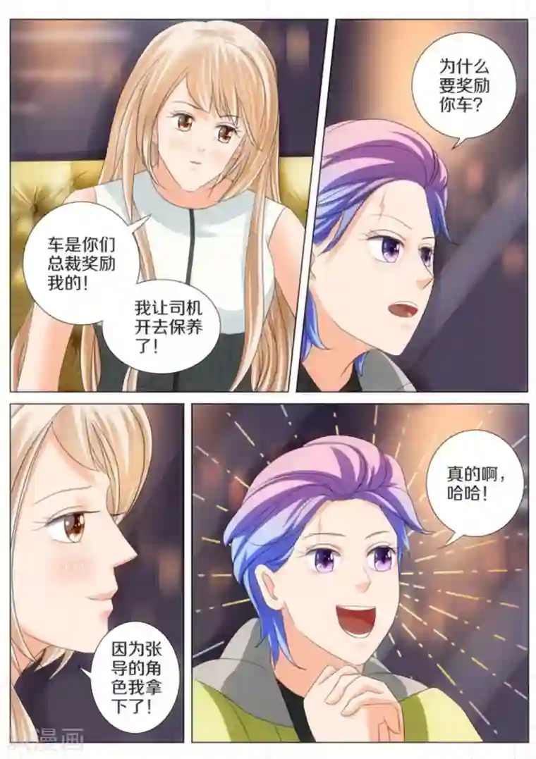 我的姐姐有点酷第50话