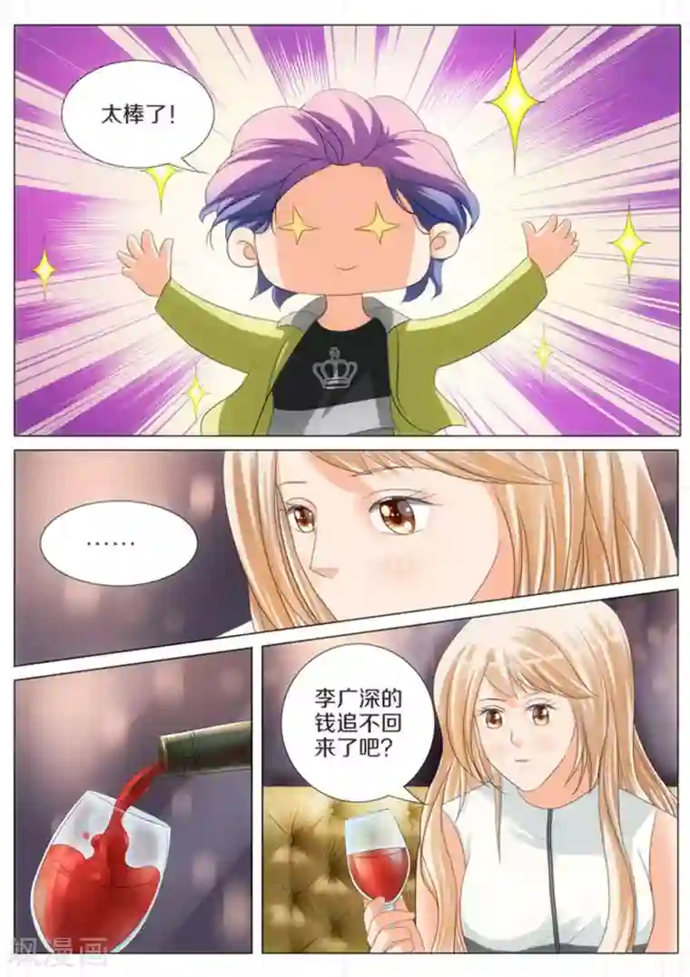 我的姐姐有点酷第51话