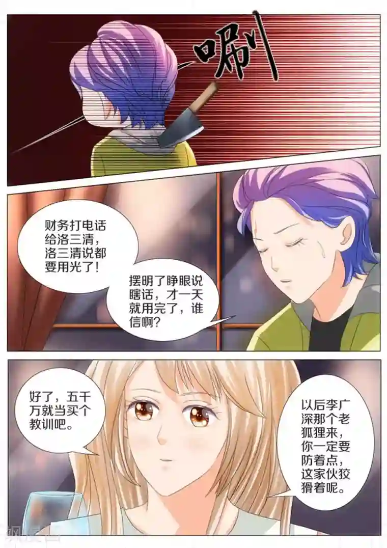 我的姐姐有点酷第51话