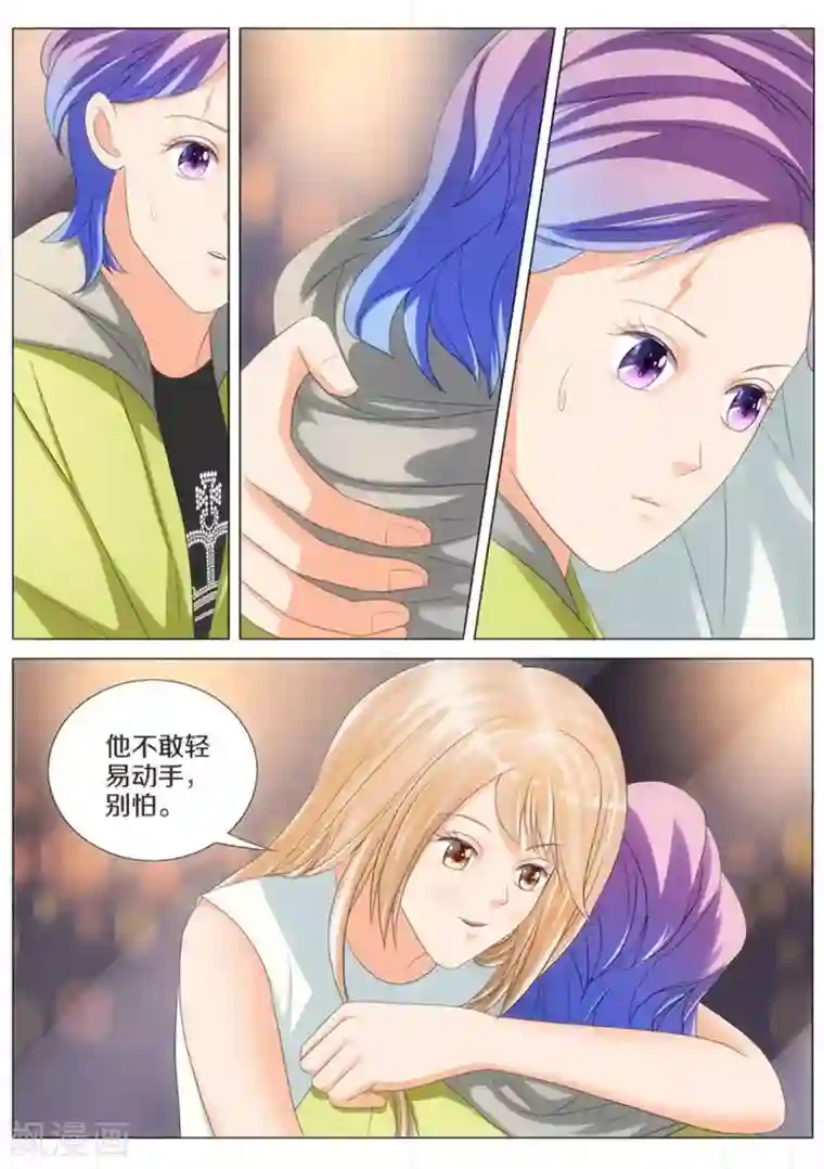 我的姐姐有点酷第51话