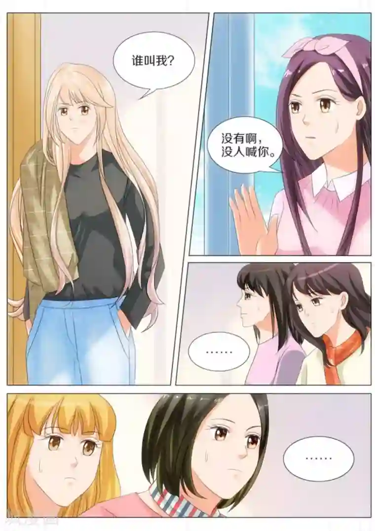 我的姐姐有点酷第53话