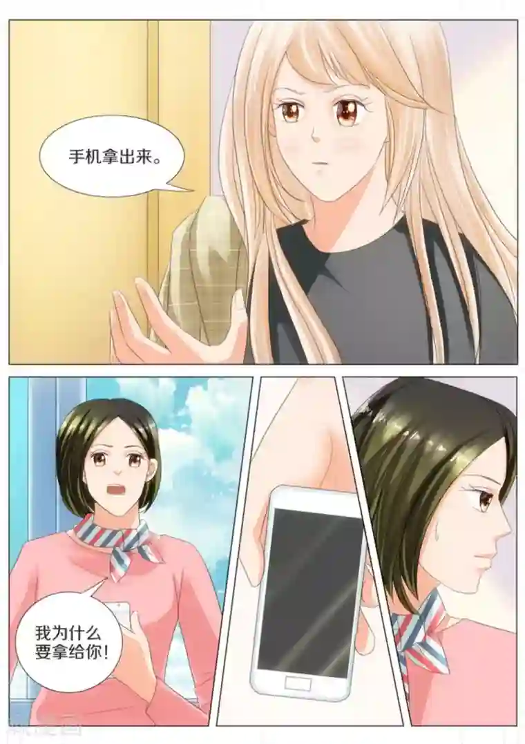 我的姐姐有点酷第53话