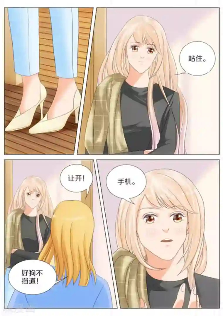 我的姐姐有点酷第53话