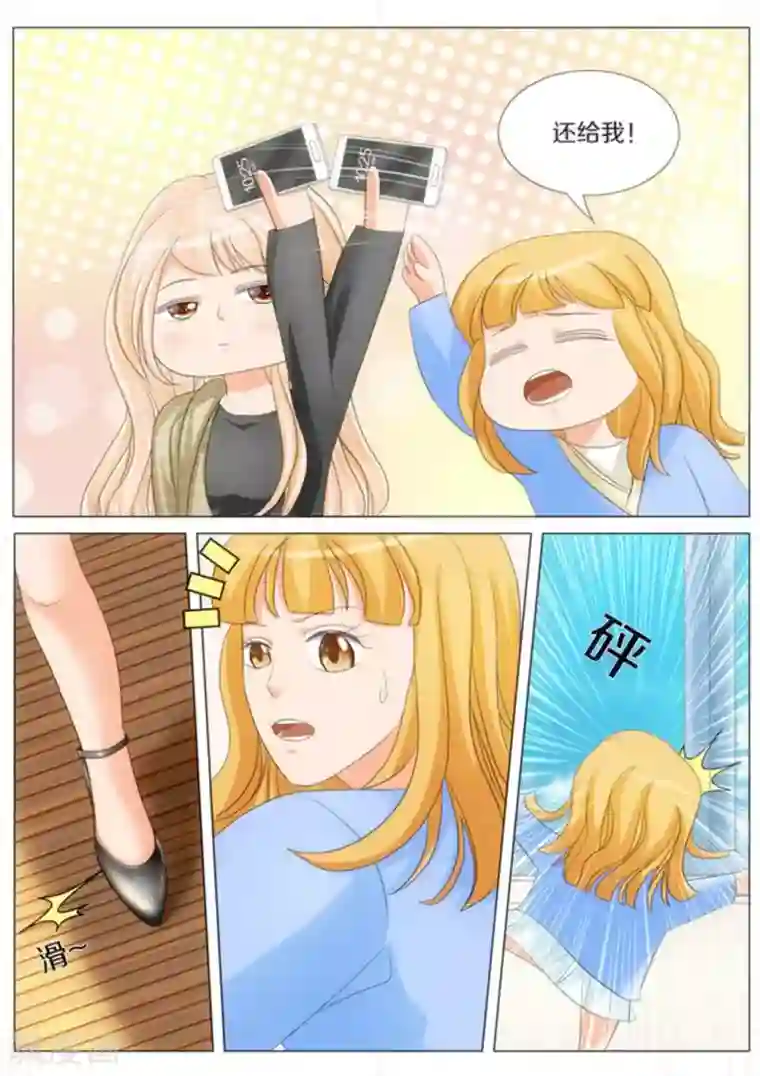 我的姐姐有点酷第53话