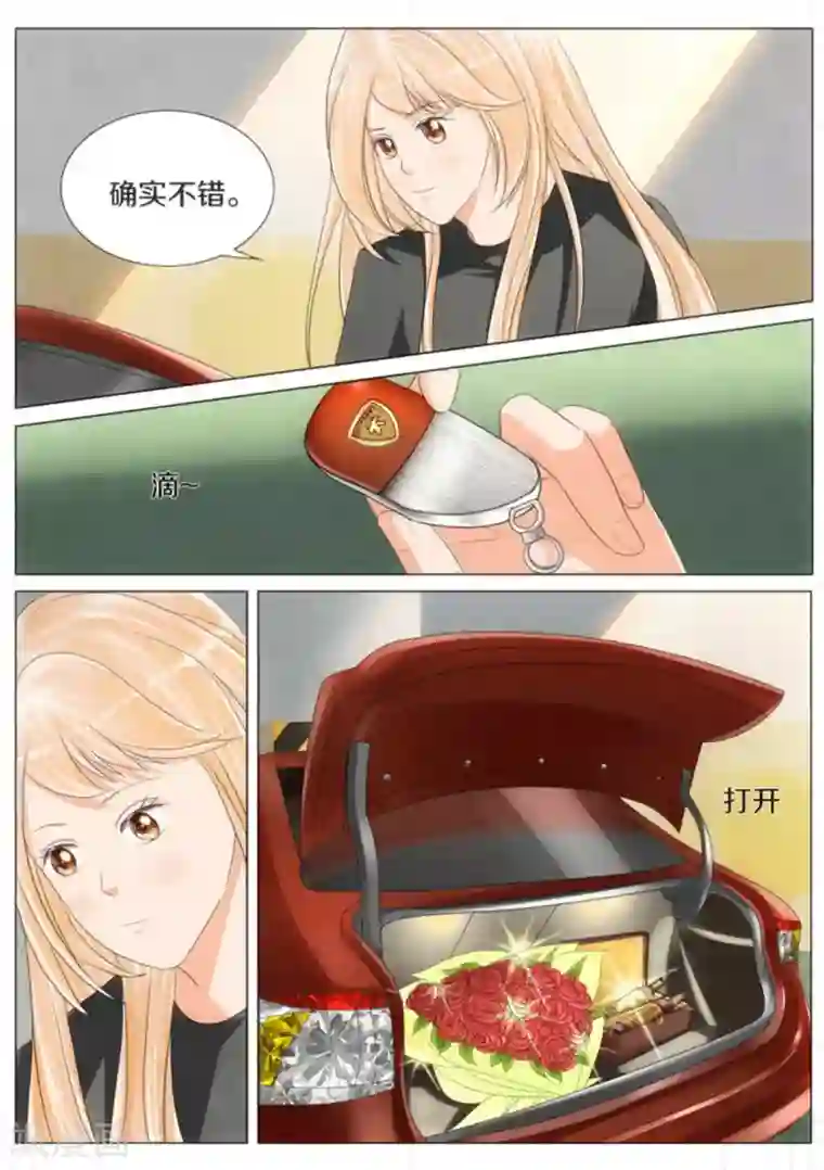 我的姐姐有点酷第55话