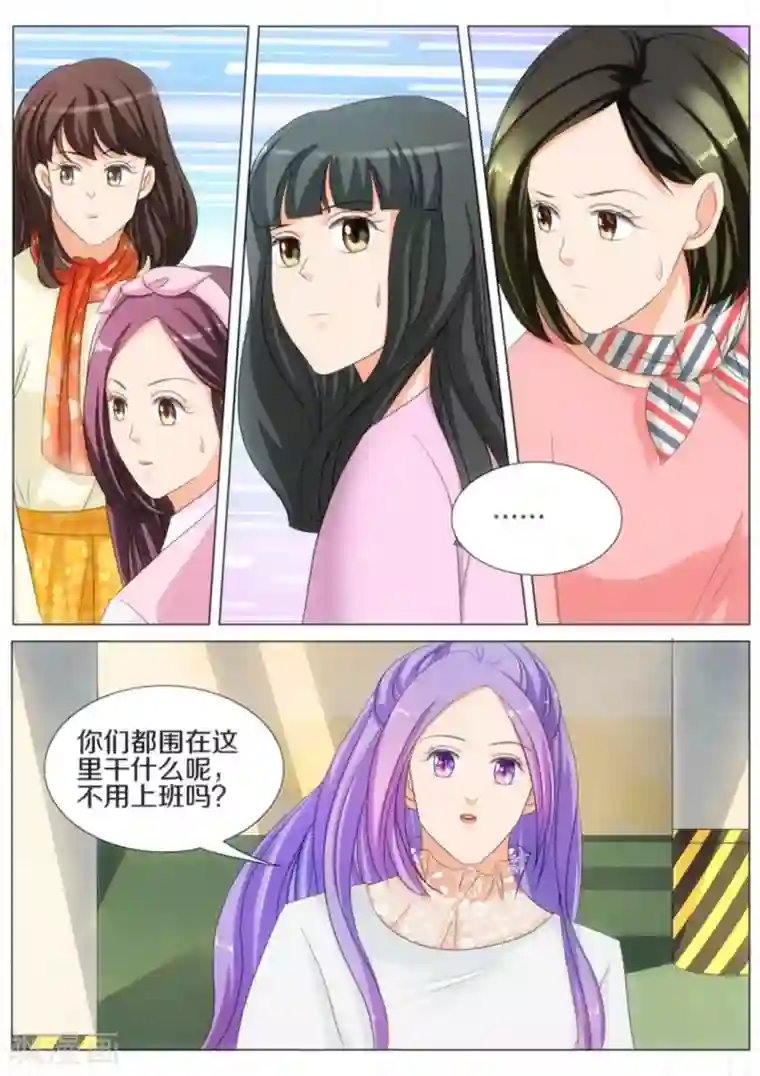 我的姐姐有点酷第55话