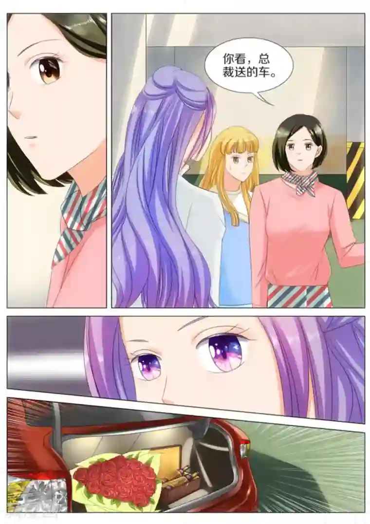 我的姐姐有点酷第55话