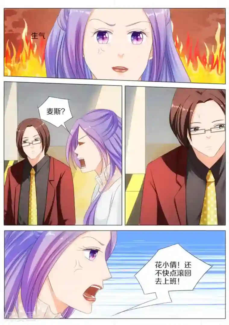 我的姐姐有点酷第55话