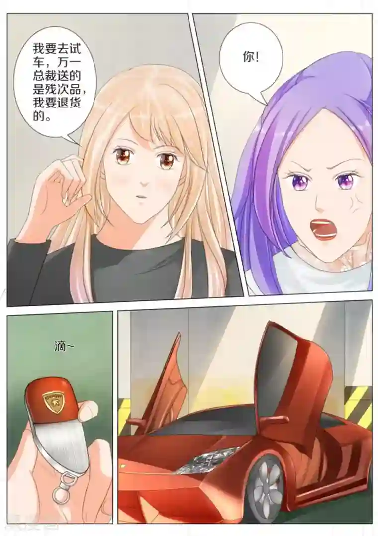 我的姐姐有点酷第55话