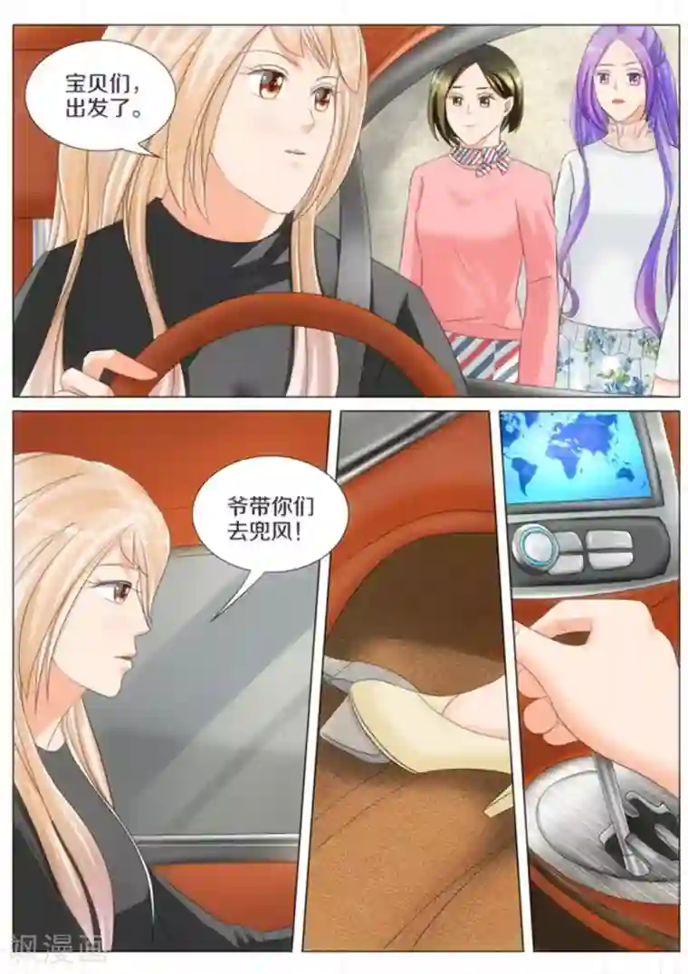 我的姐姐有点酷第55话