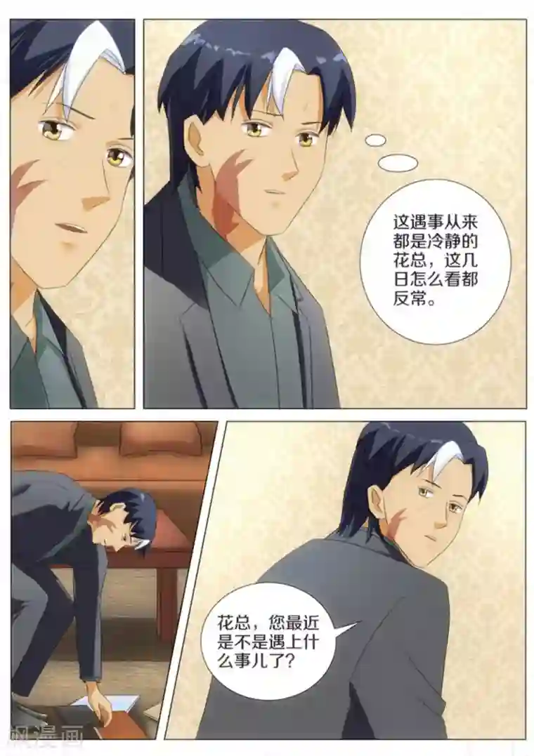 我的姐姐有点酷第58话