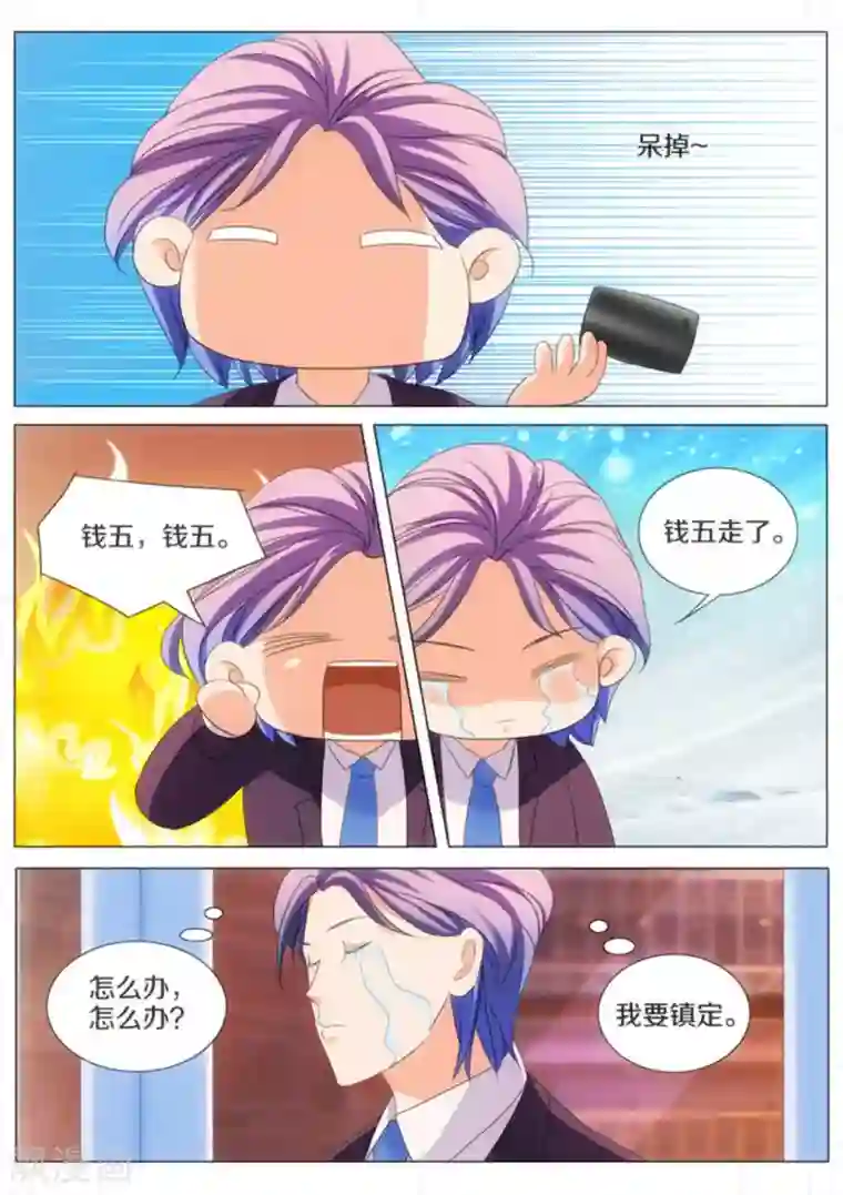 我的姐姐有点酷第60话