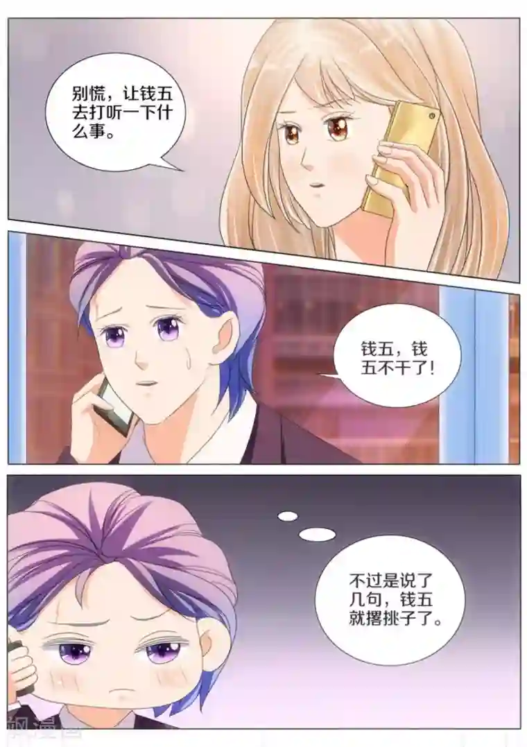 我的姐姐有点酷第60话