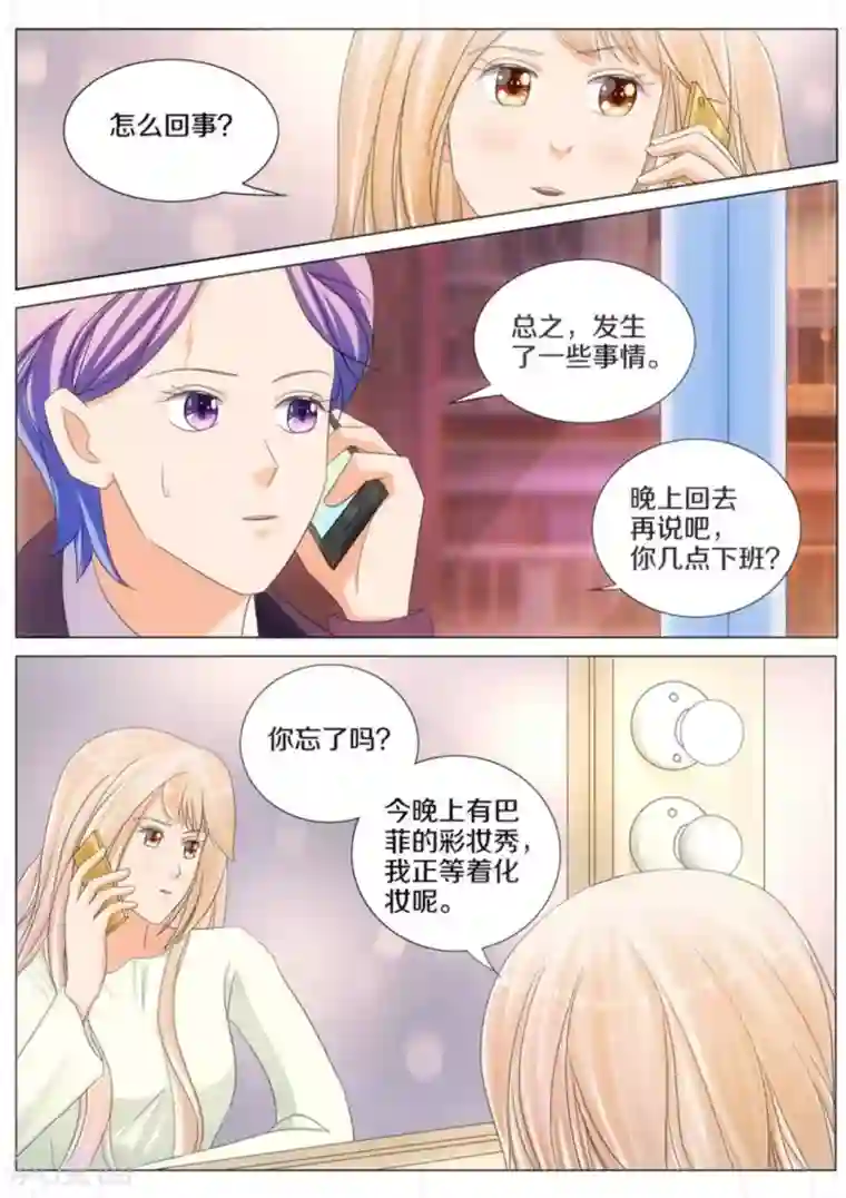 我的姐姐有点酷第60话