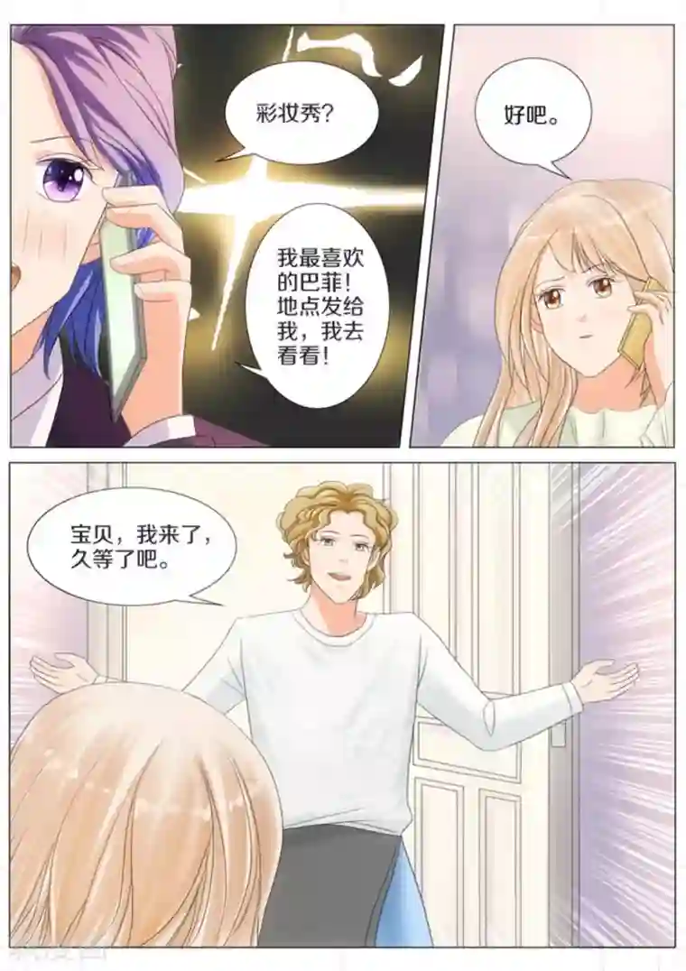 我的姐姐有点酷第60话