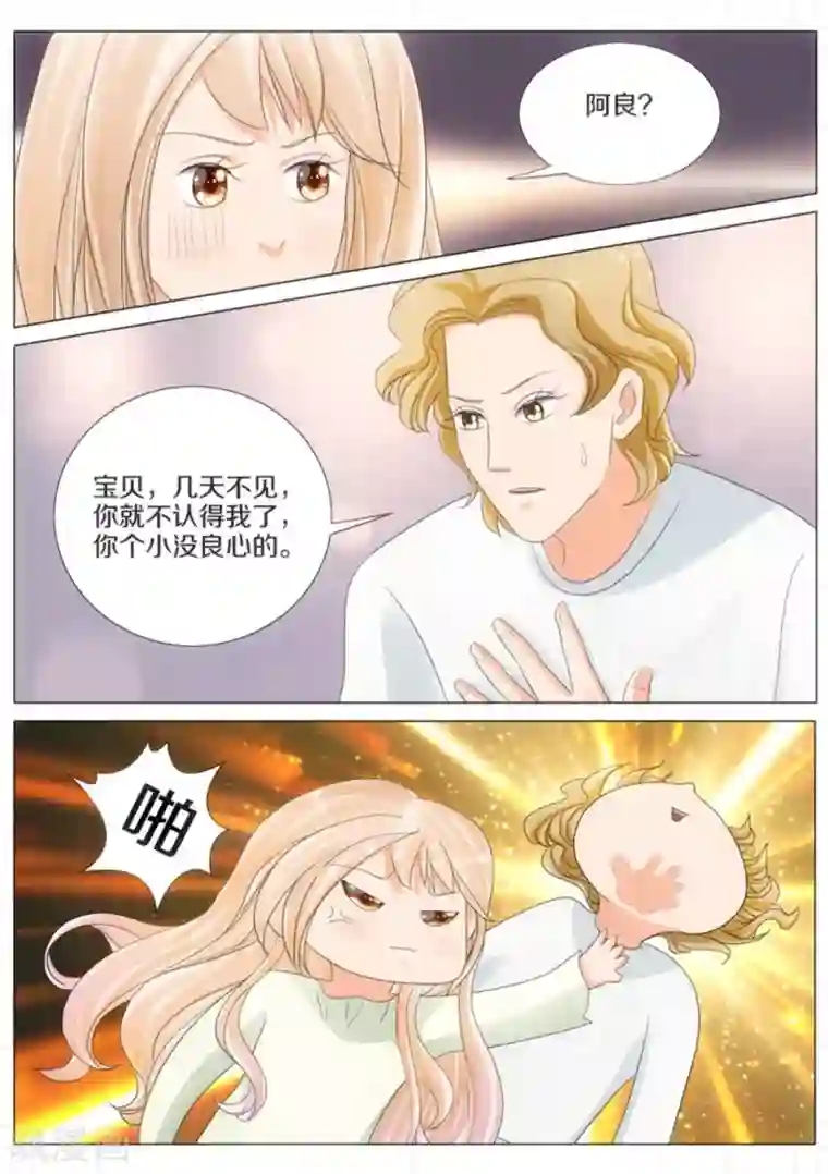 我的姐姐有点酷第60话